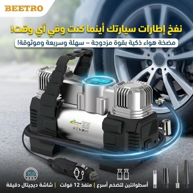 Compresseur de voiture à double piston écran LCD 180W 150psi BE0171 – جهاز ضغط العجلات للسياراة