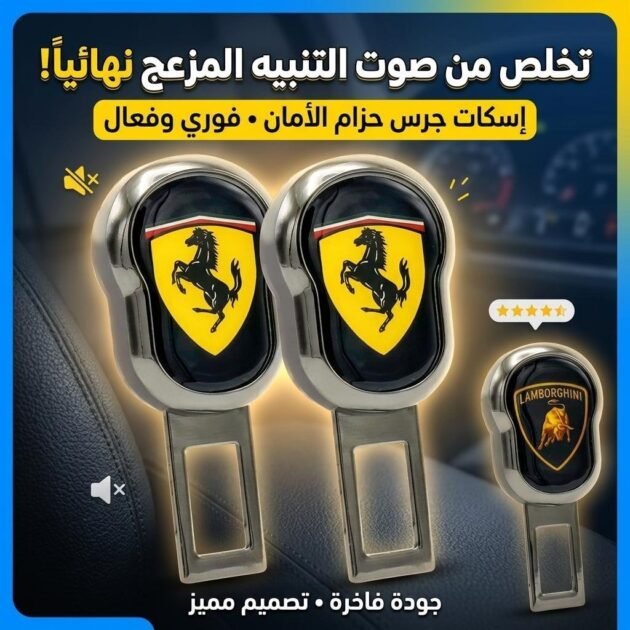 Attache Ceinture Anti-bip 2Pcs design voiture de luxe