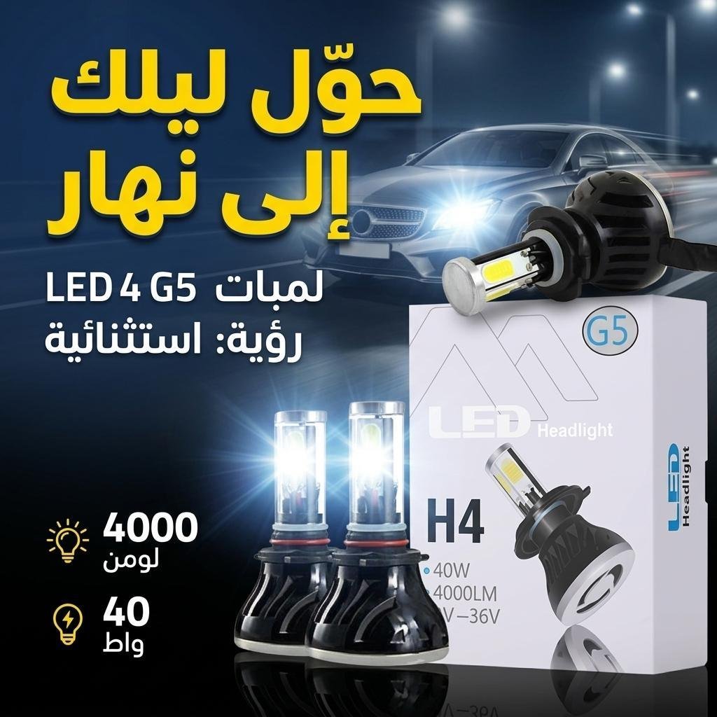 Kit Lampe de phare H4 LED 4 Directions 4000LM - مصابيح إضاءة أمامية للسيارات