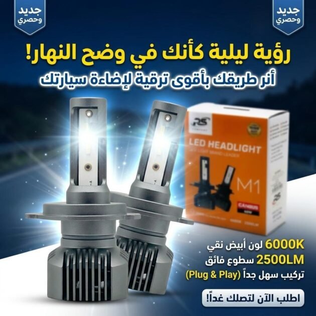Kit Lampe de phare Canabus M1 H4 LED 6000K 60W - مصابيح إضاءة أمامية للسيارات