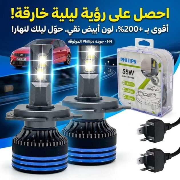 Kit Lampe de phare LED H4 Philips 6000K-16000LM Ultra Puissant - مصابيح إضاءة أمامية للسيارات