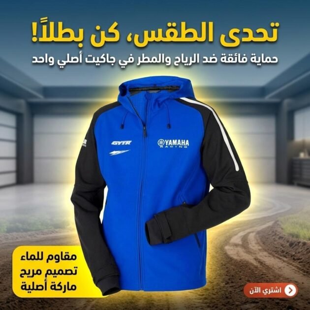 Veste Yamaha Racing Softshell Edition Black à Capuche Unisexe - سترة ياماها جودة عالية