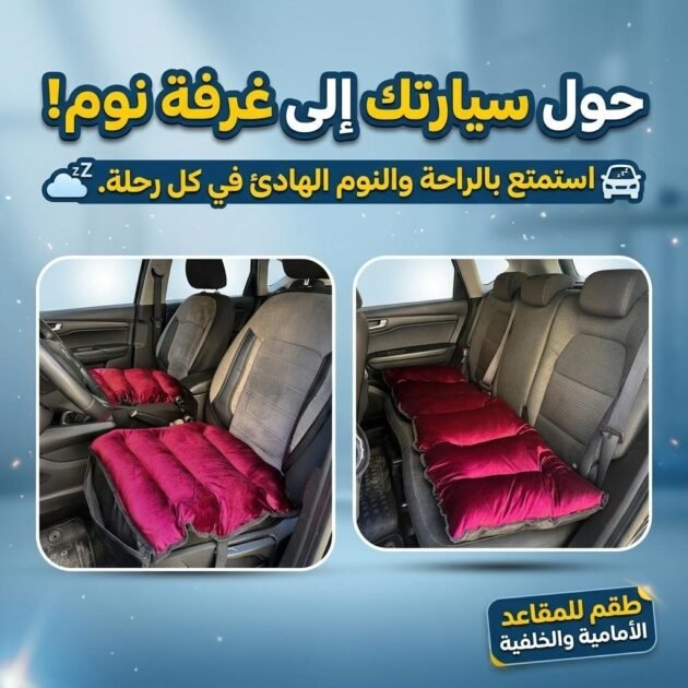 Pack Housse de Protection Siège Auto en Velours Rembourrée Confortable et Moelleux 3PCS – طقم أفرشة مقاعد السيارة جد مريحة