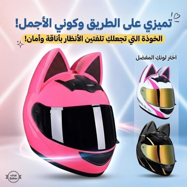Casque de moto pour femme et fille avec oreilles de chat - خوذة احترافية للنساء