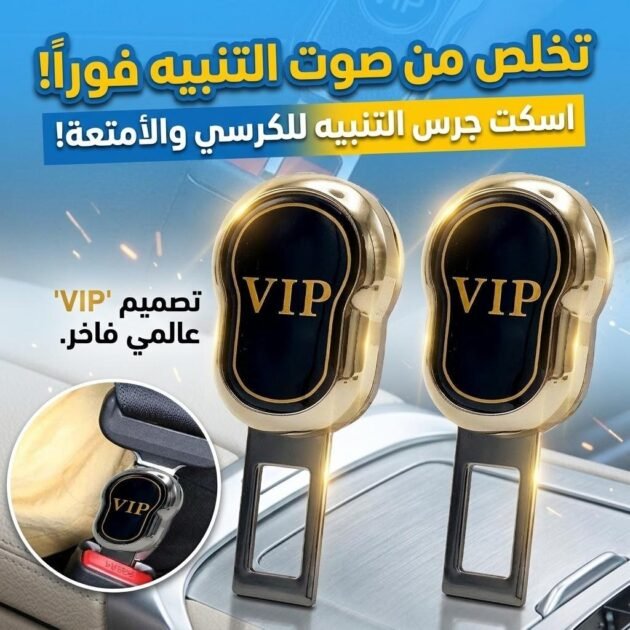 Attache Ceinture pour voiture 2Pcs Design VIP