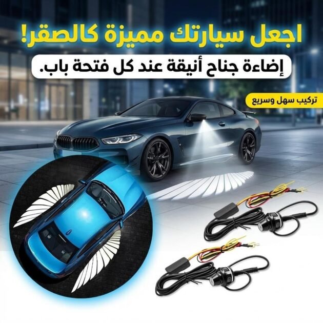 Projecteur LED en forme d’ailes d’ange pour rétroviseur latéral de voiture – أضواء خارجية للسيارة على شكل أجنحة
