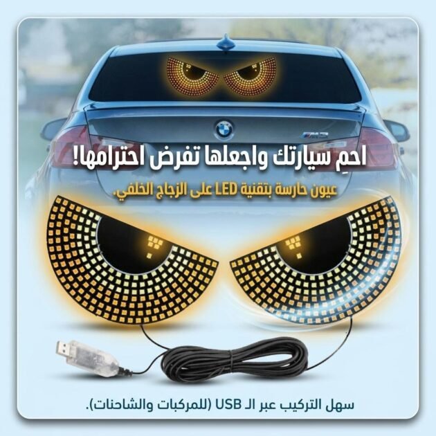 Feux de Voiture à LED Dynamiques Devil Eyes pour Pare-brise Arrière
