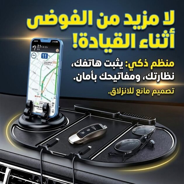 Tapis De Téléphone Antidérapant pour Voiture 6en1 Rotation à 360° – منظم أغراض في سيارة