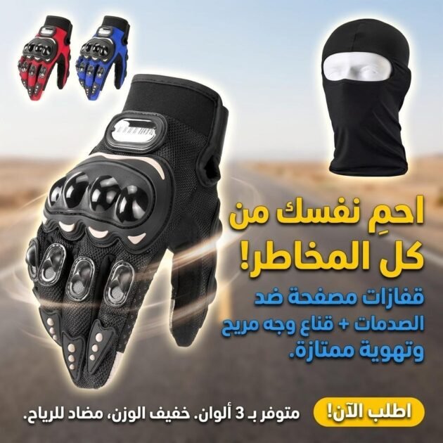 Pack Moto Hiver Cagoule intégrale thermique + Gants Pro Biker respirants avec protections antidérapantes