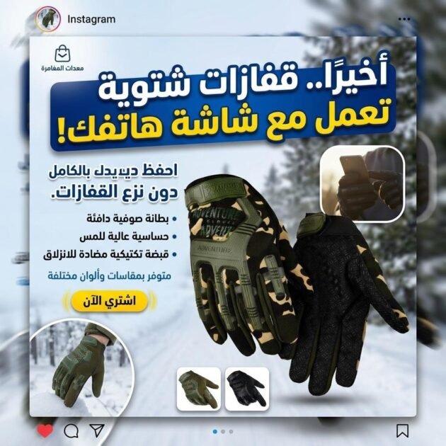 Gants Anti-dérapants pour moto avec conception d’amortissement – قفازات بخاصية اللمس وتصميم ممتص للصدمات