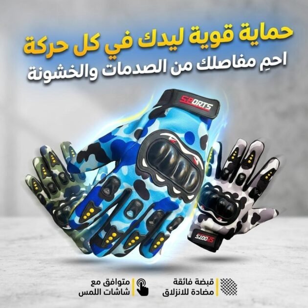Gants de Moto Respirants Pro Biker à Doigts Longs V2 – قفازات إحترافية للدرجات النارية
