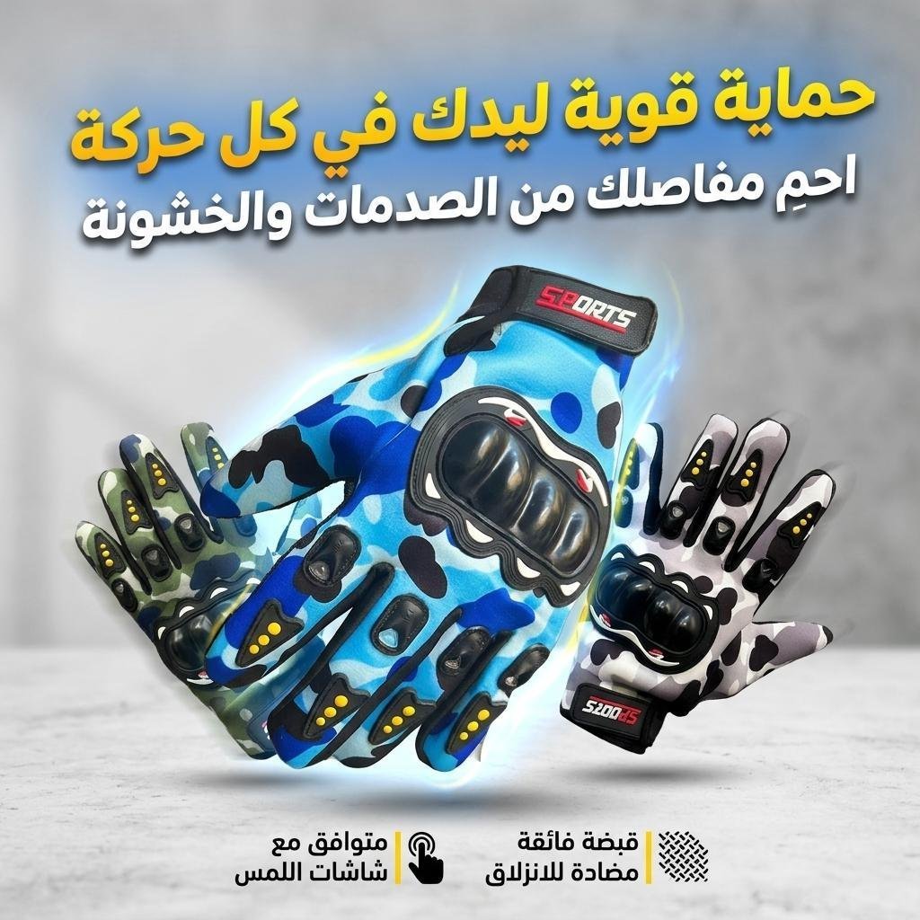 Gants de Moto Respirants Pro Biker à Doigts Longs V2 – قفازات إحترافية للدرجات النارية