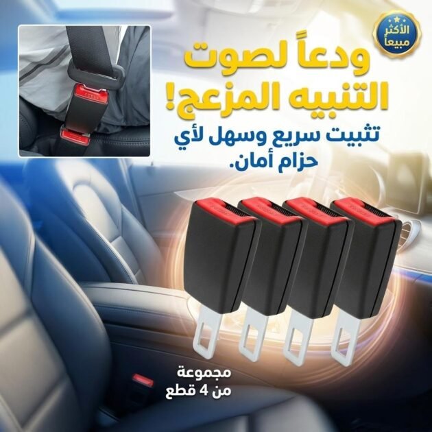 4Pcs Rallonge de ceinture de sécurité de voiture anti-Bip