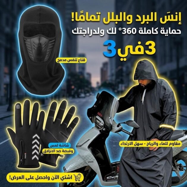 Pack d’hiver Pour Moto Combinaison Imperméable + gants thermiques + Cagoule V2