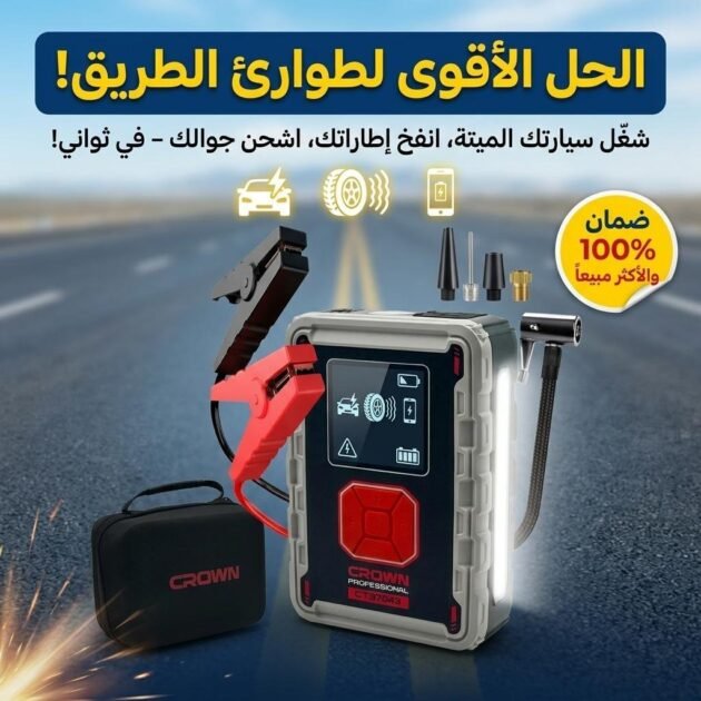 Compresseur De Voiture Avec Booster Batterie 24000mAh CROWN CT37043TB
