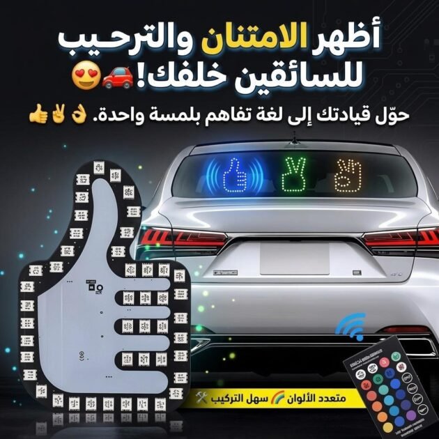 Lumière LED Doigts de Signalisation pour Voitures 1PCS