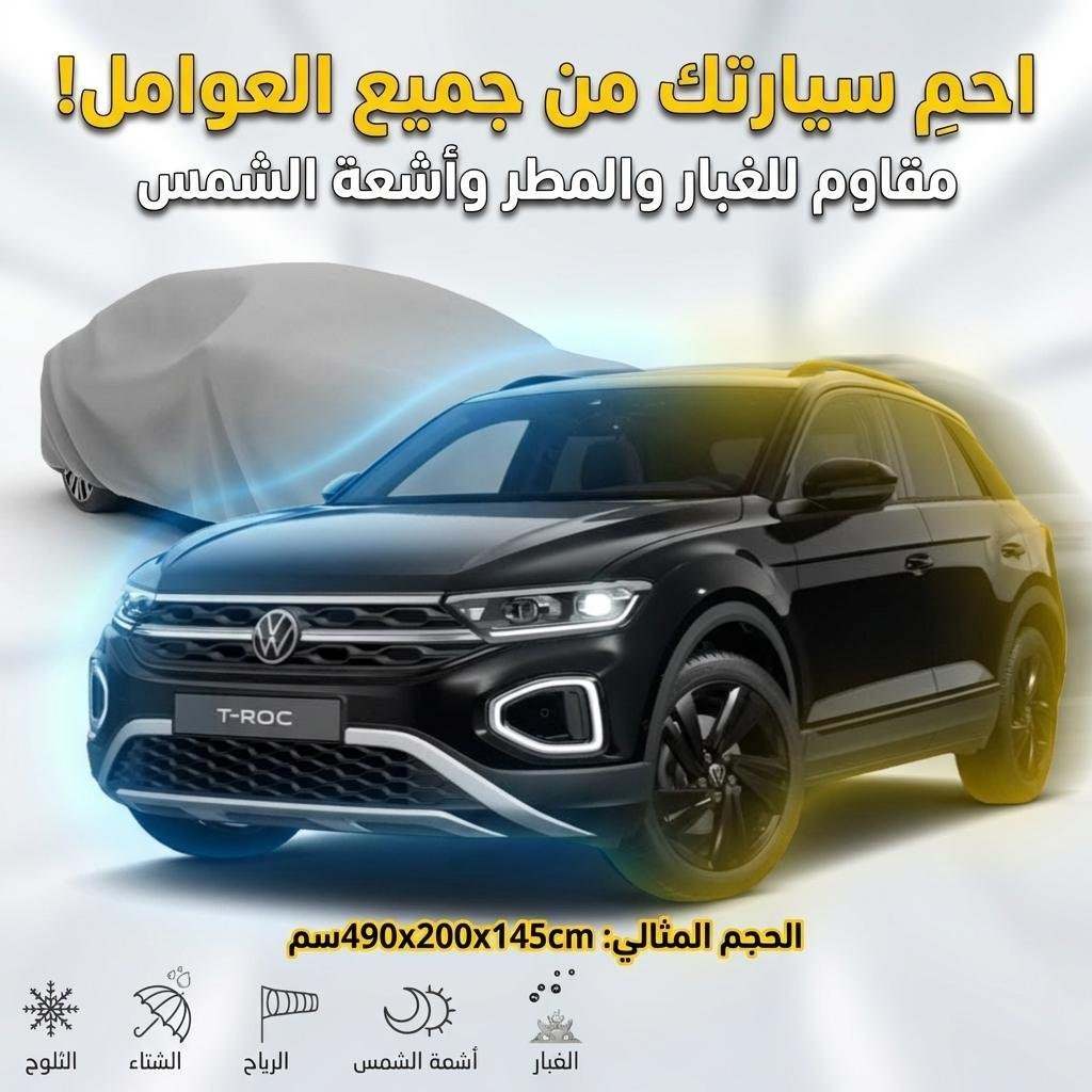 Bâche Auto Housse de Protection 4 Saisons (Taille 4×4 LC )
