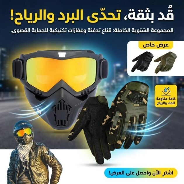 PACK Casque Moto avec Lunettes Amovibles + Gants Anti-dérapants avec conception d’amortissement