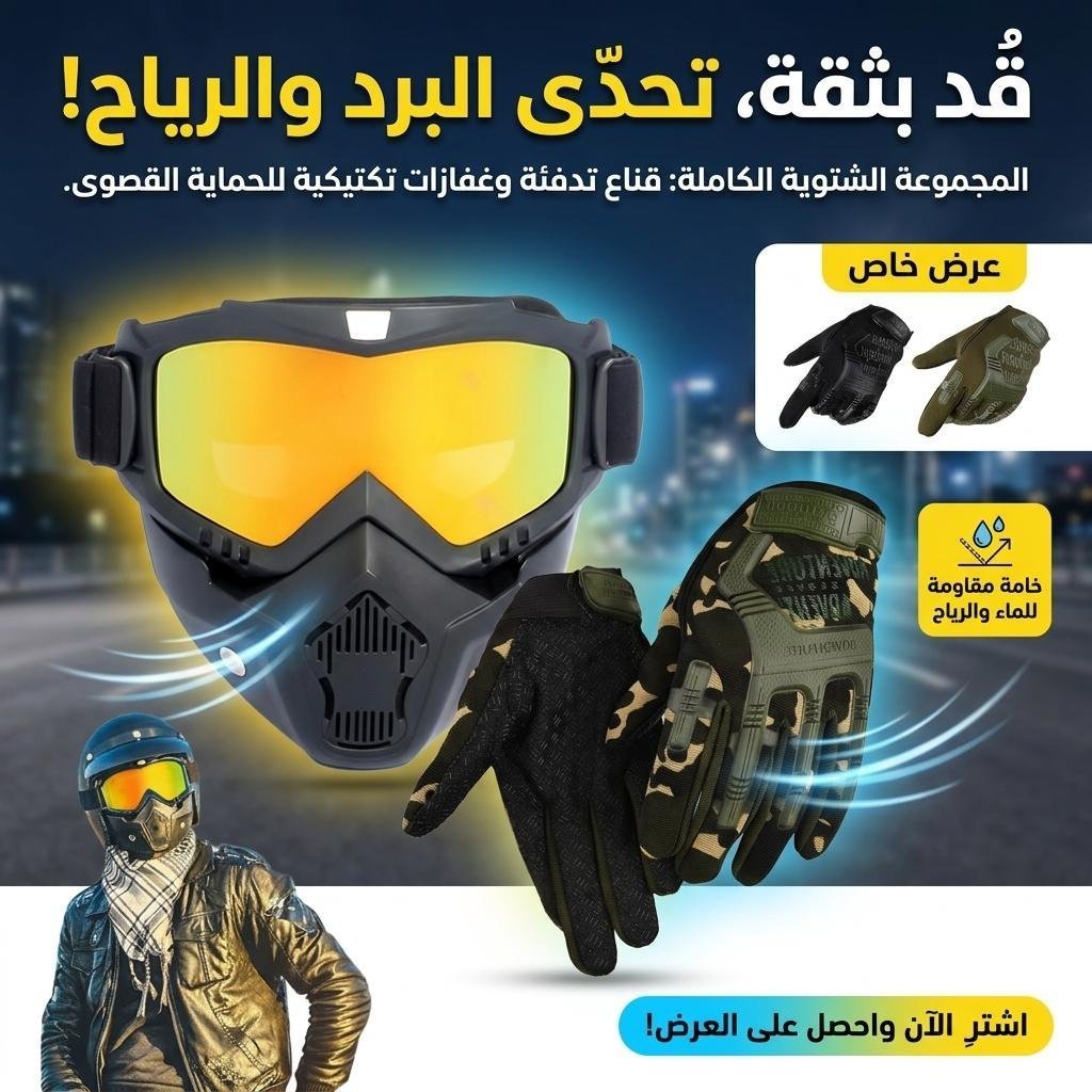 PACK Casque Moto avec Lunettes Amovibles + Gants Anti-dérapants avec conception d’amortissement