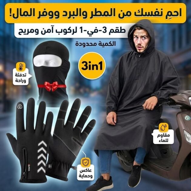 Pack d’hiver Pour Moto Combinaison Imperméable + gants thermiques + Cagoule