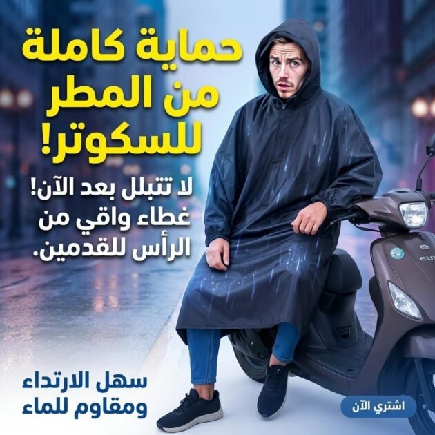 Combinaison de Protection Moto Imperméable V2 – معطف واقي من المطر لسائقي الدراجات
