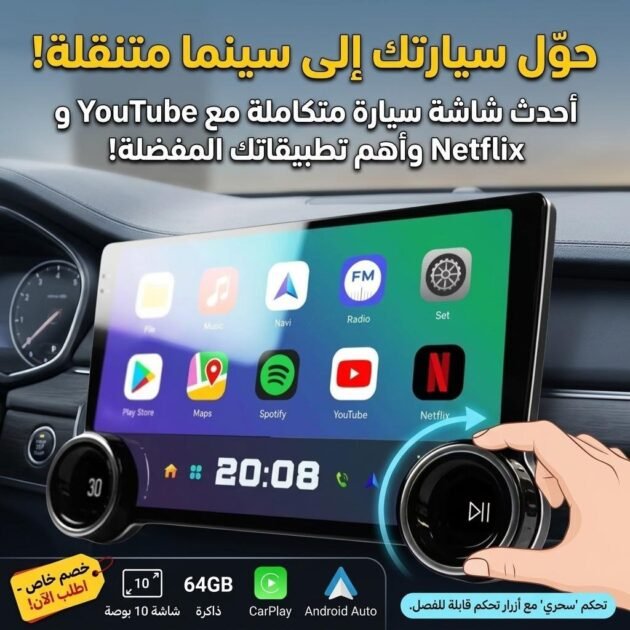 Diamond 2K Tablette de voiture Android 64GB compatible Apple CarPlay Android Auto – شاشة ذكية للسيارة