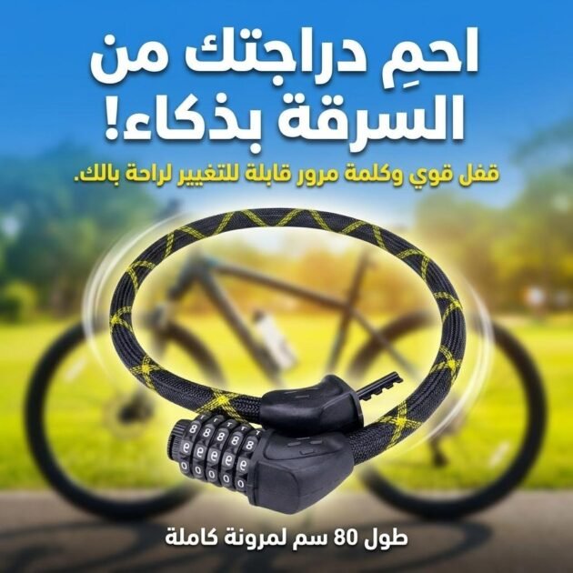 cadenas à combinaison 80cm KIHUU LOCK | 14468-7