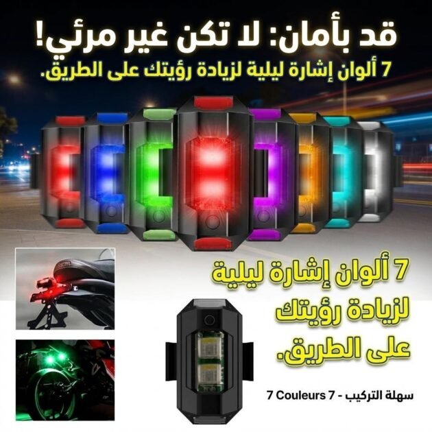 Mini Voyant Clignotant Moto Lumière Stroboscopique 7 Couleurs