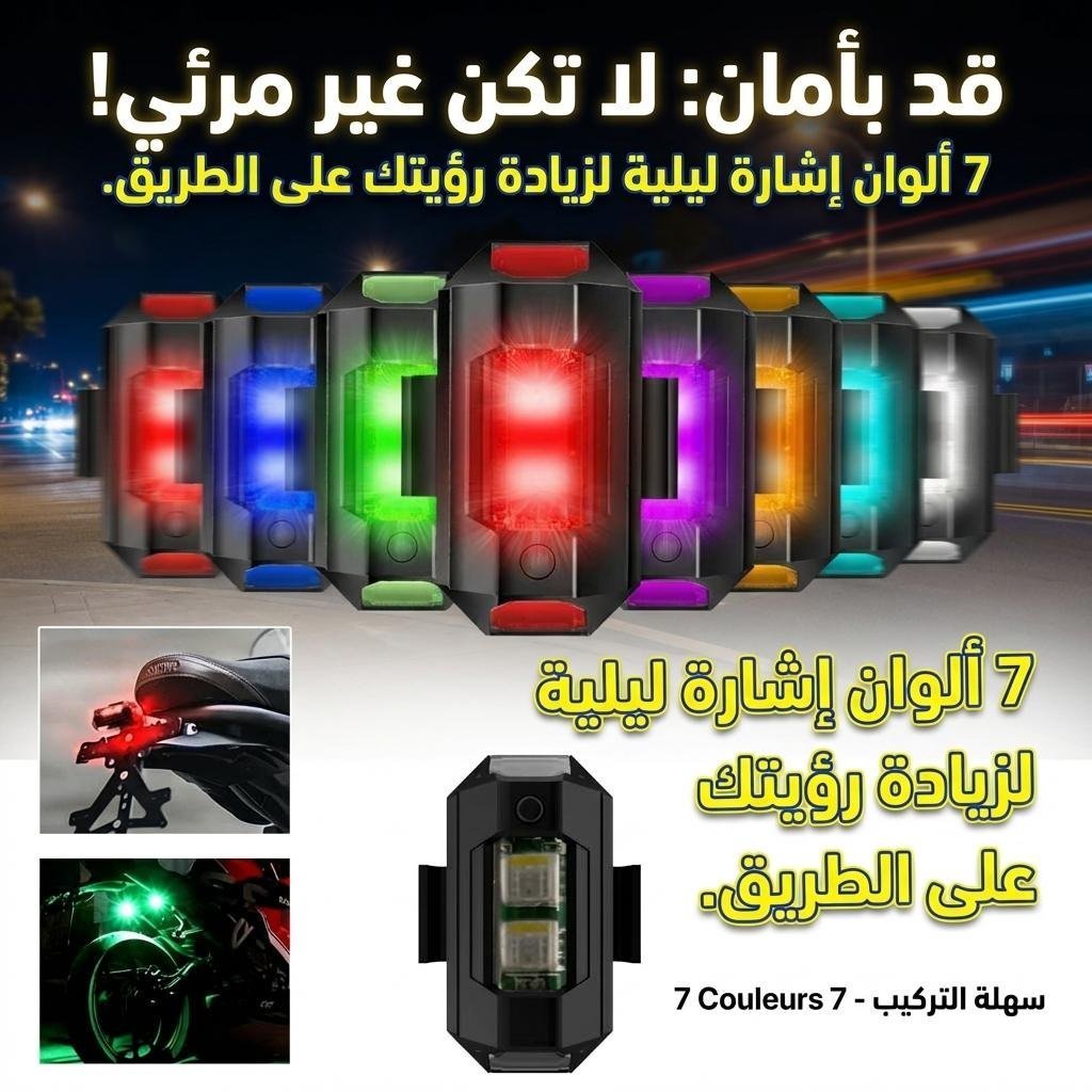 Mini Voyant Clignotant Moto Lumière Stroboscopique 7 Couleurs
