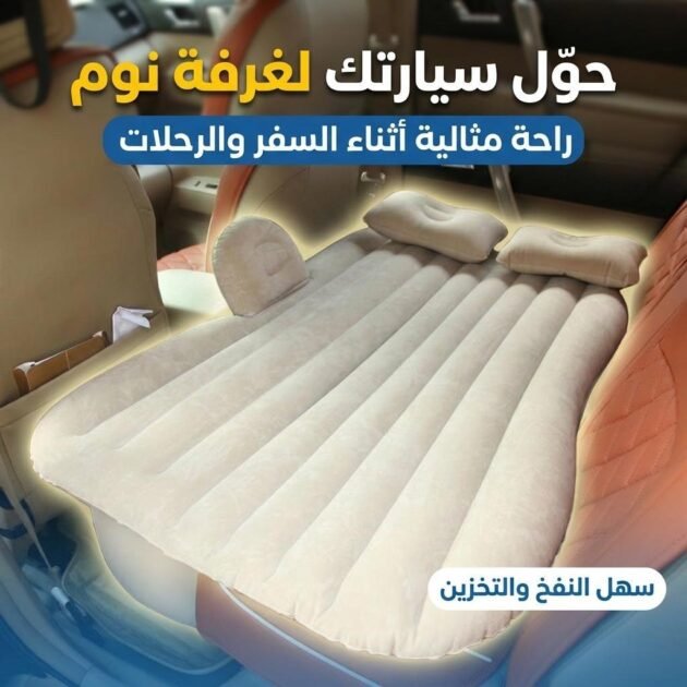 Lariz Matelas Gonflable Pour Voiture Avec Pompe 135x88x45 cm LR-188