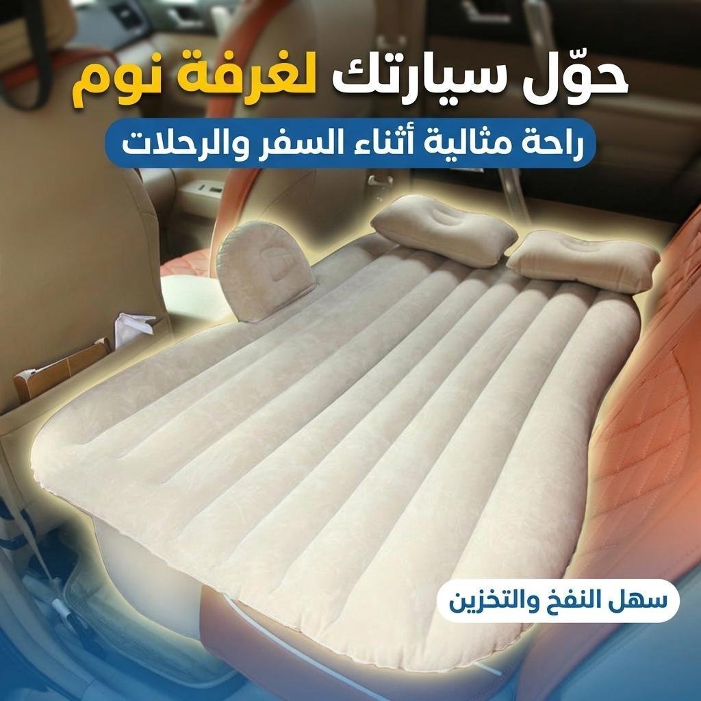 Lariz Matelas Gonflable Pour Voiture Avec Pompe 135x88x45 cm LR-188