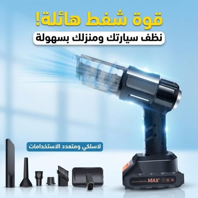 Aspirateur de voiture à main 21 000 Pa sans fil avec batterie rechargeable