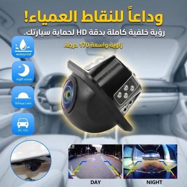 Caméra de recul pour voiture avec grand angle HD Z-185