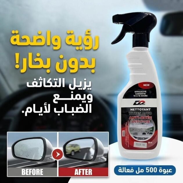 Nettoyant 3en1 anti pluie et anti buée pour pare brise et vitre 500ml D2 pro