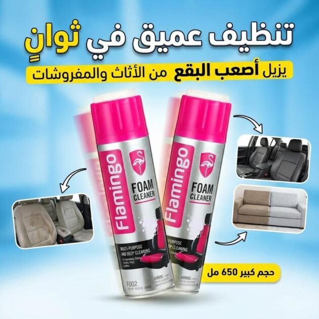 Mousse Nettoyante Flamingo Multi-Usages F002