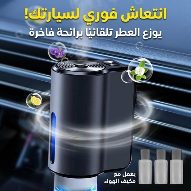 Diffuseur d'huile intelligent à clip sortie de climatisation avec 3 recharge - طقم معطر سيارة