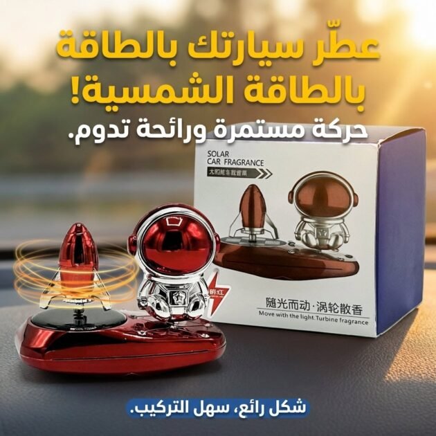 Parfum Voiture Solaire Décor Astronaute – موزع العطر في السيارة