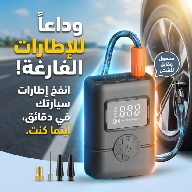 Gonfleur de pneus portable sans fil avec manomètre, arrêt automatique et lumière LED - جهاز ضغط العجلات محمول