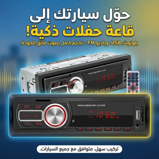 Poste Radio Bluetooth MultiMedia Avec Sortie USB/MicroSD/Aux