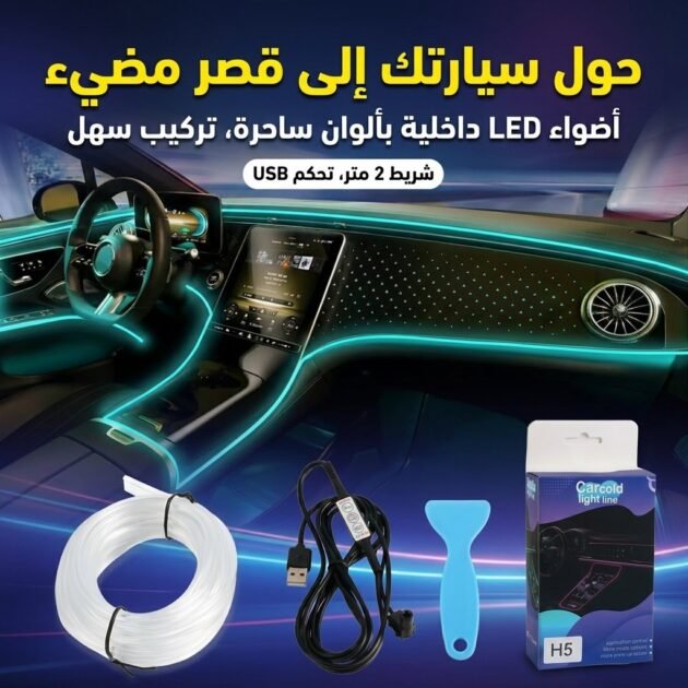 Bande lumineuse Fibre optique Led fluo RGB USB pour intérieur de voiture