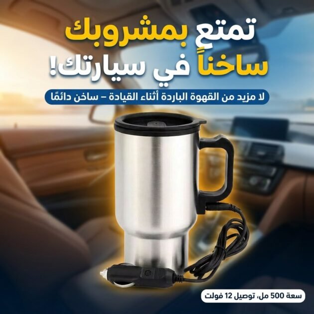 Thermos electrique chauffant pour voiture avec prise Allume Cigare Chauffe Eau,Thé,Café