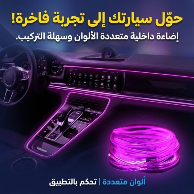 Bande lumineuse Fibre optique Led fluo RGB USB pour intérieur de voiture