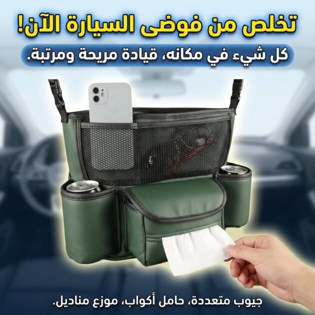 Sac de rangement en cuir pour siège de voiture, cintre central, sac à main automatique, support entre les sièges, poches pour gobelets à eau en tissu, évaluation de rangement