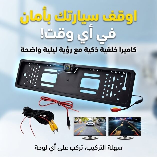 Caméra de recul HD pour voiture, Avec cadre de plaque d'immatriculation Standard , étanche, Vision nocturne, 4 LED