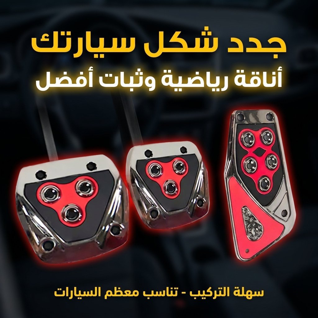 3 x couvercle de pédale antidérapant d'accélérateur de transmission manuelle - دواسات قدم السيارات اليدوية