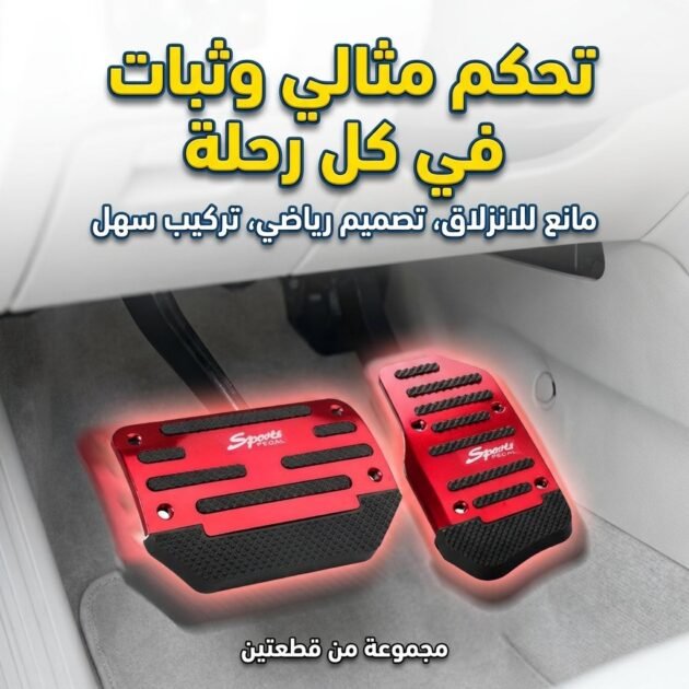 Ensemble de couvercles universels antidérapants pour boite auto , protection contre glissement