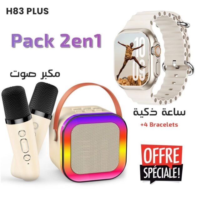 ساعة ذكية وسماعة كاريوكي مع ميكروفونين