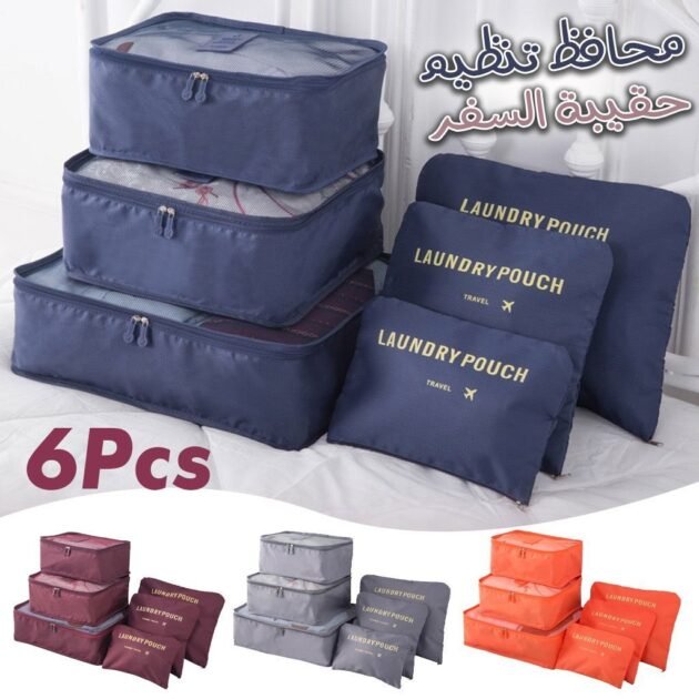 مجموعة من 6 أكياس تخزين مكعبة الشكل لأكياس غسيل