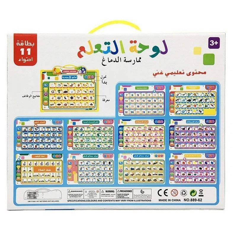 جهاز لوحي تعليمي ثنائي اللغة - الصورة 5