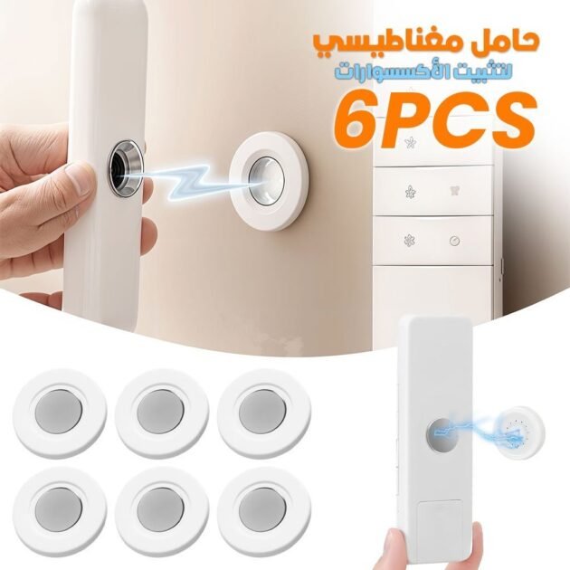 حامل جداري مغناطيسي لجهاز التحكم عن بعد وملحقاته